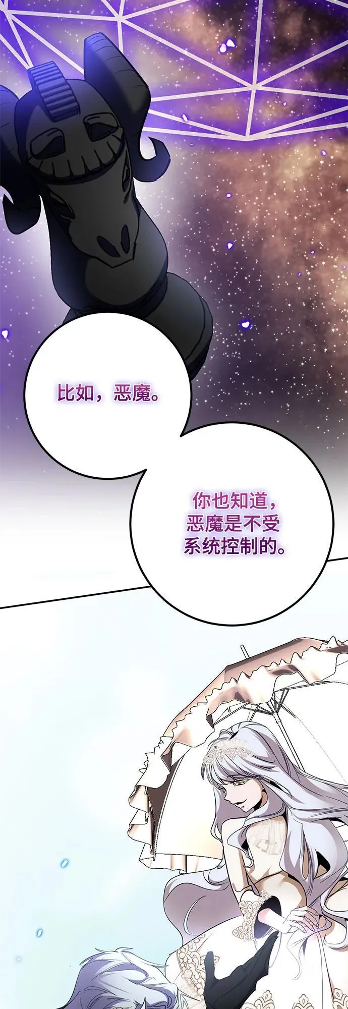 [第194话] 七宗罪（3） 第32页