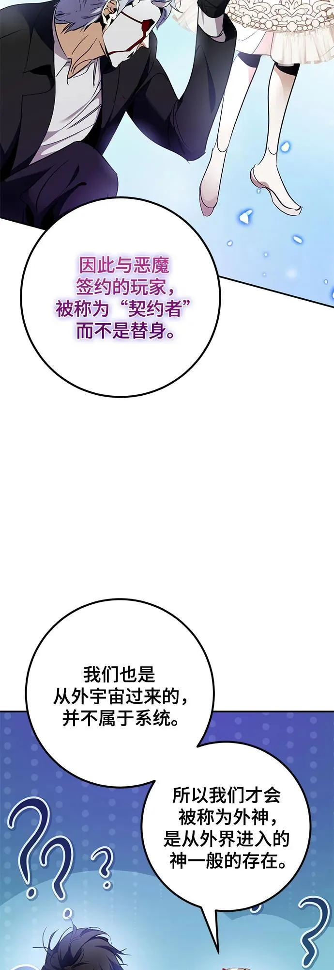 [第194话] 七宗罪（3） 第33页
