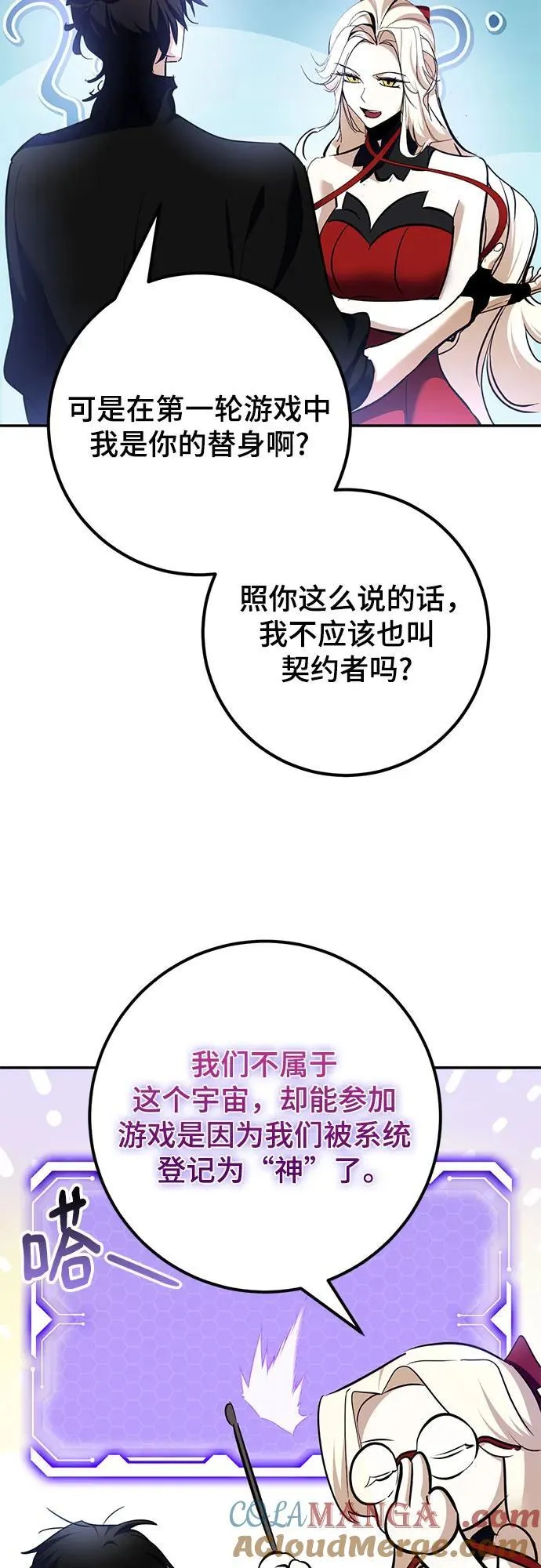 [第194话] 七宗罪（3） 第34页