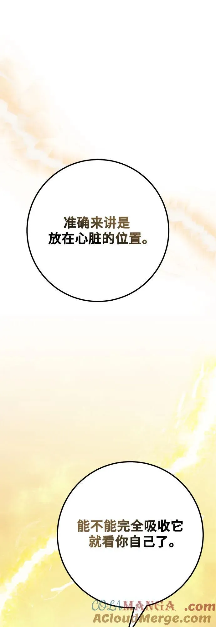 [第194话] 七宗罪（3） 第37页