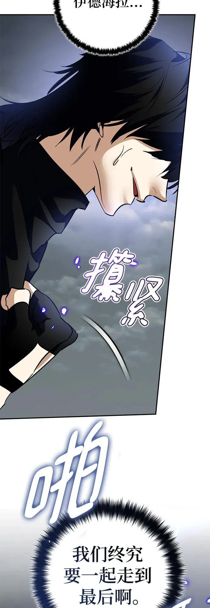 [第194话] 七宗罪（3） 第39页