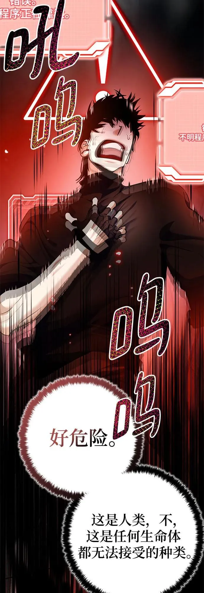 [第194话] 七宗罪（3） 第42页