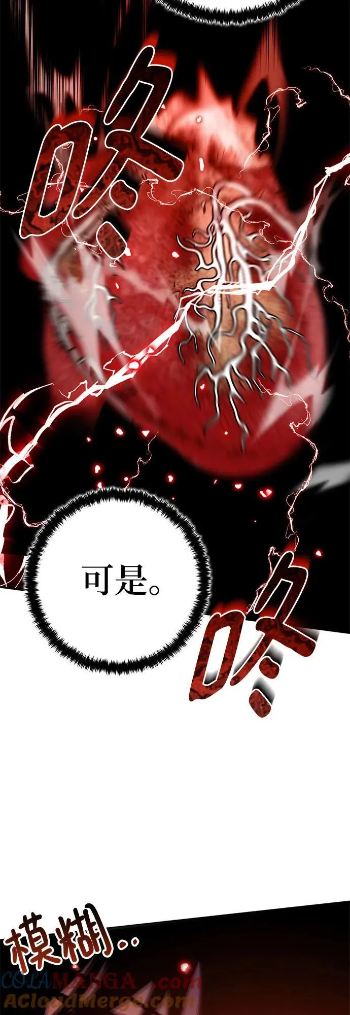 [第194话] 七宗罪（3） 第43页