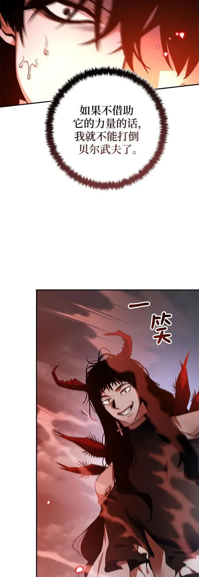 [第194话] 七宗罪（3） 第44页