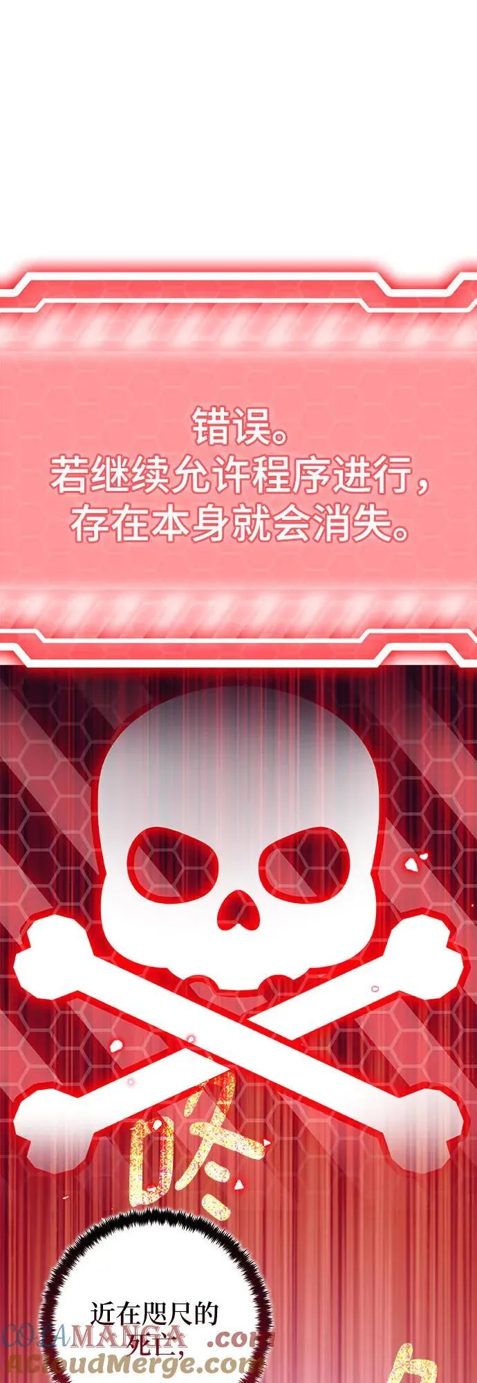 [第194话] 七宗罪（3） 第46页