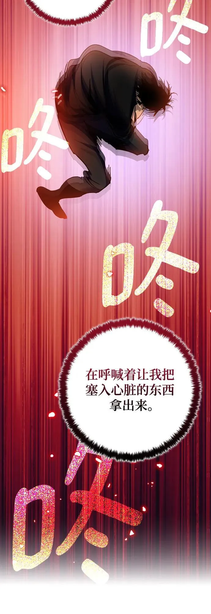 [第194话] 七宗罪（3） 第47页