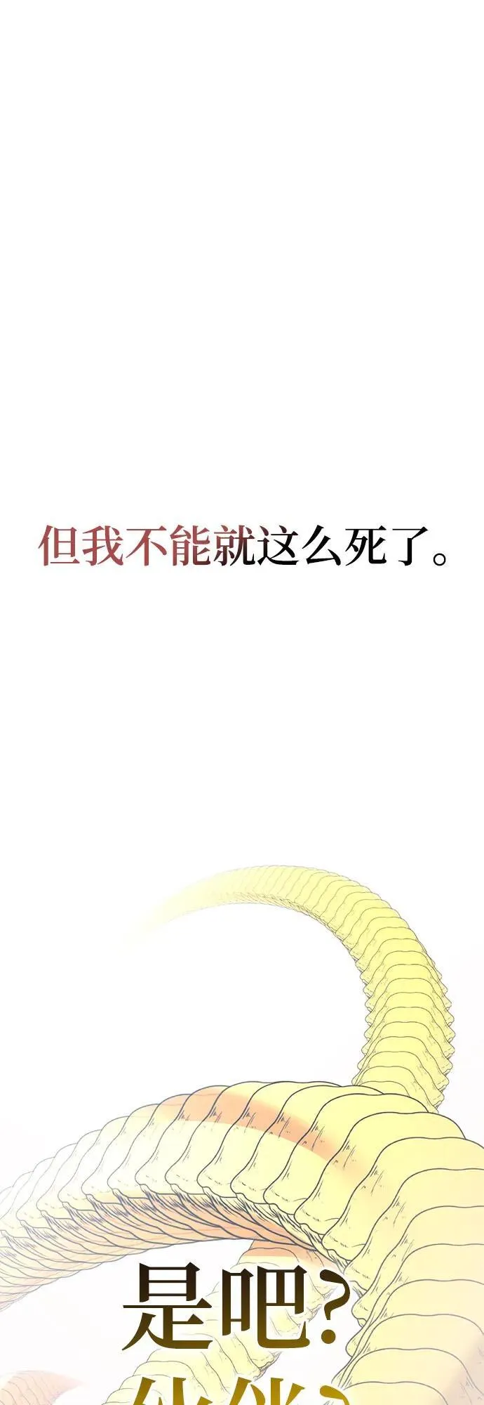 [第194话] 七宗罪（3） 第48页