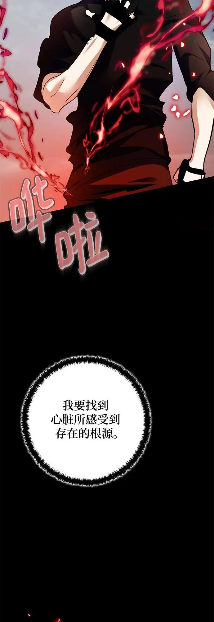 [第194话] 七宗罪（3） 第50页