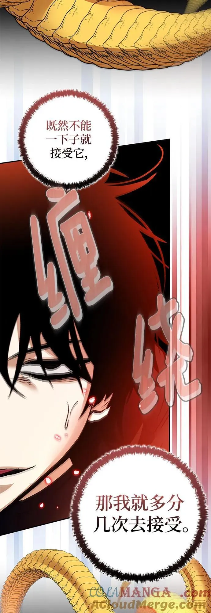 [第194话] 七宗罪（3） 第52页