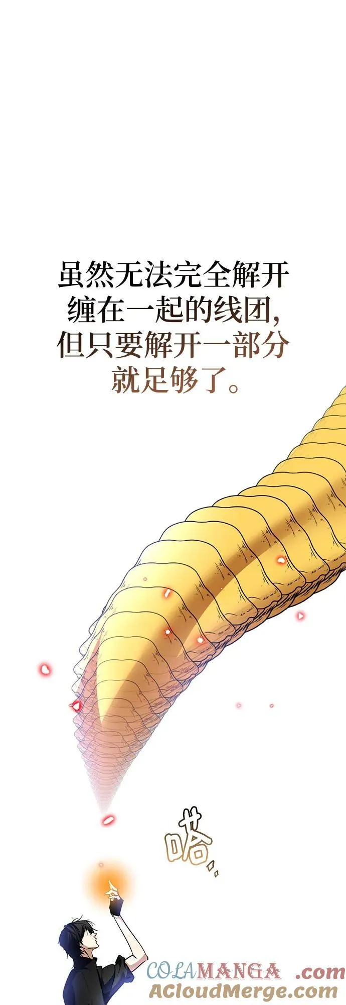 [第194话] 七宗罪（3） 第55页