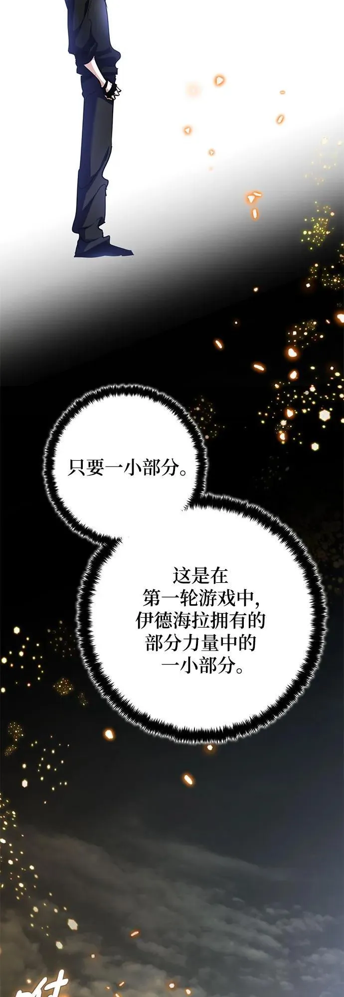 [第194话] 七宗罪（3） 第56页