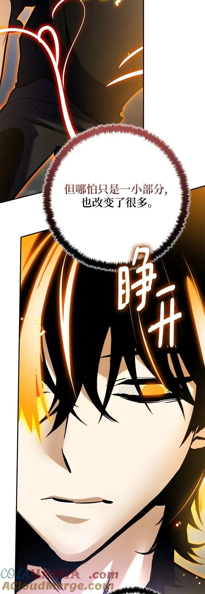[第194话] 七宗罪（3） 第58页
