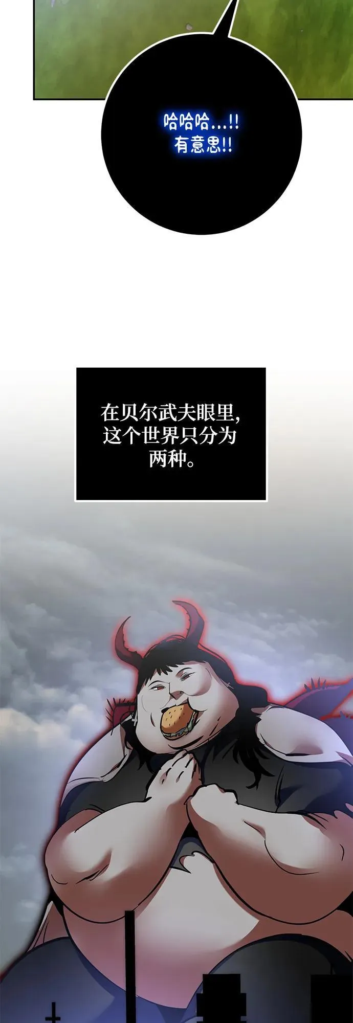 [第194话] 七宗罪（3） 第62页