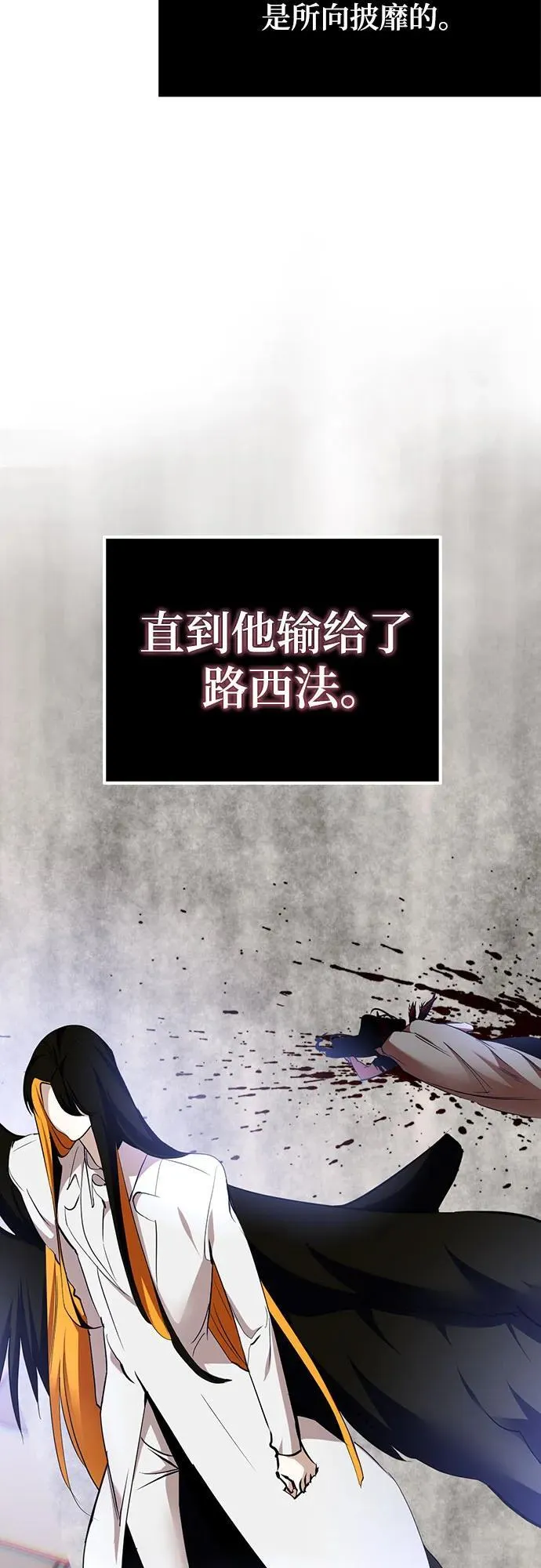 [第194话] 七宗罪（3） 第65页