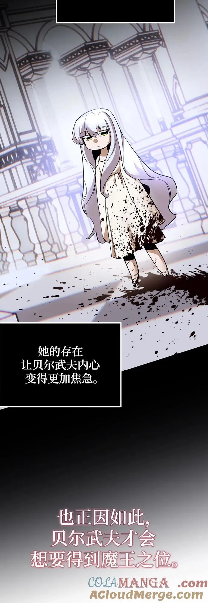 [第194话] 七宗罪（3） 第67页