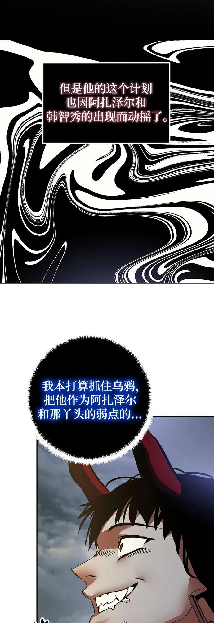 [第194话] 七宗罪（3） 第69页