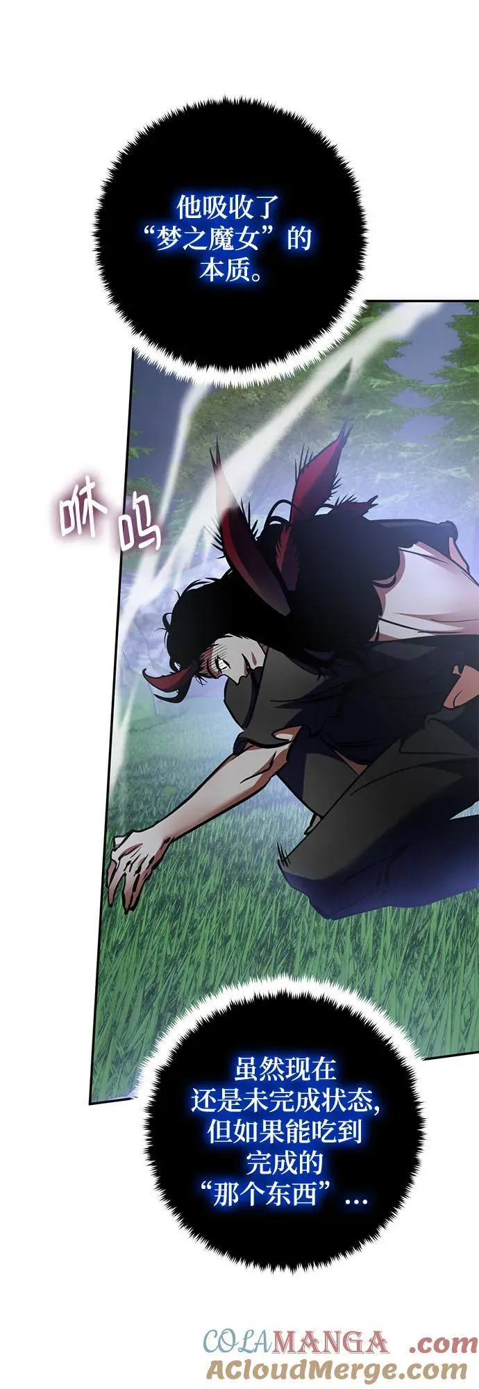 [第194话] 七宗罪（3） 第73页