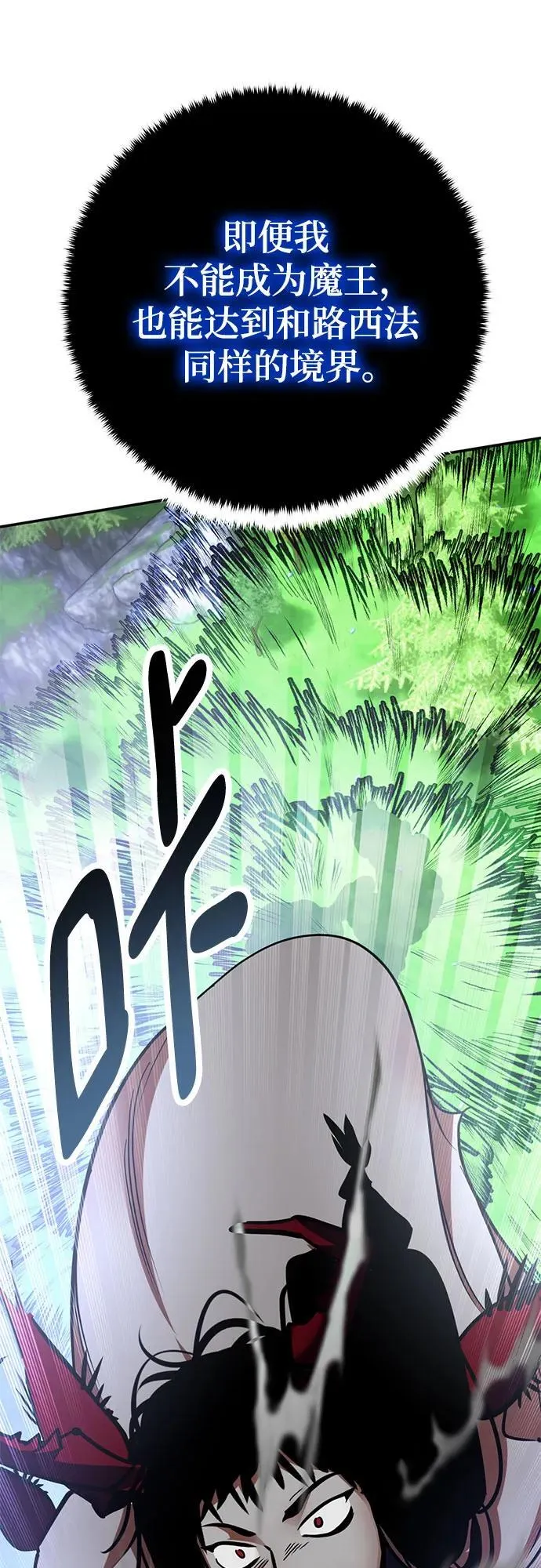 [第194话] 七宗罪（3） 第74页