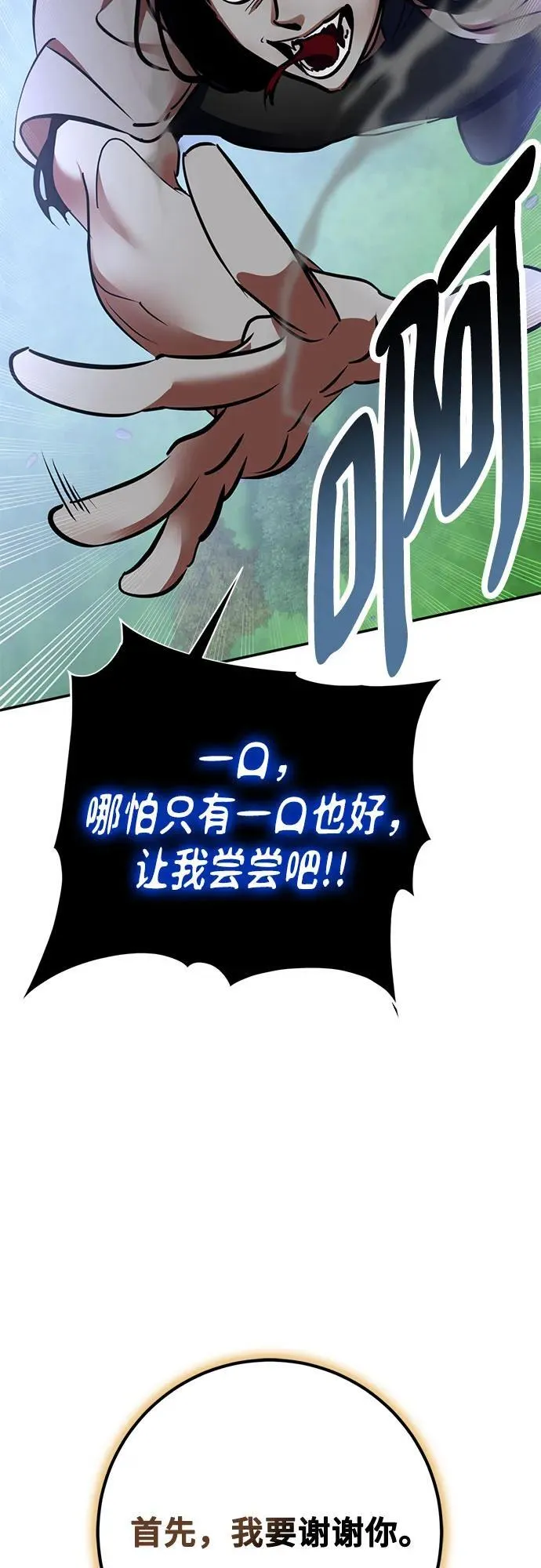 [第194话] 七宗罪（3） 第75页