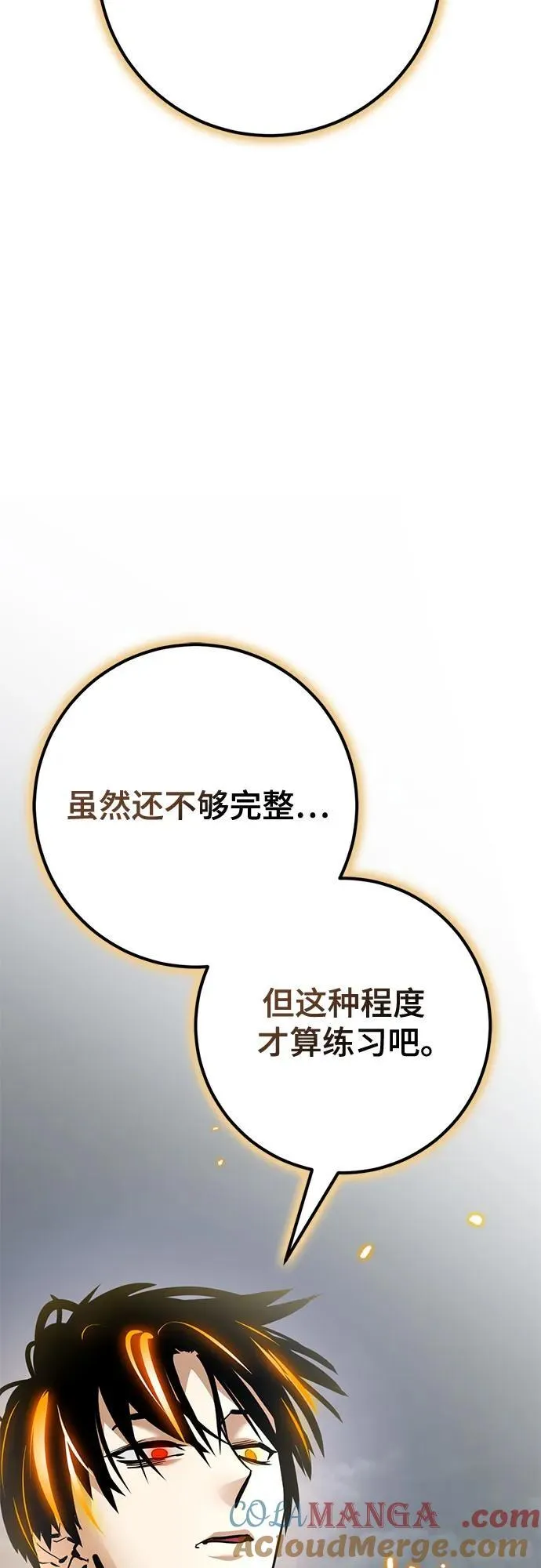 [第194话] 七宗罪（3） 第76页