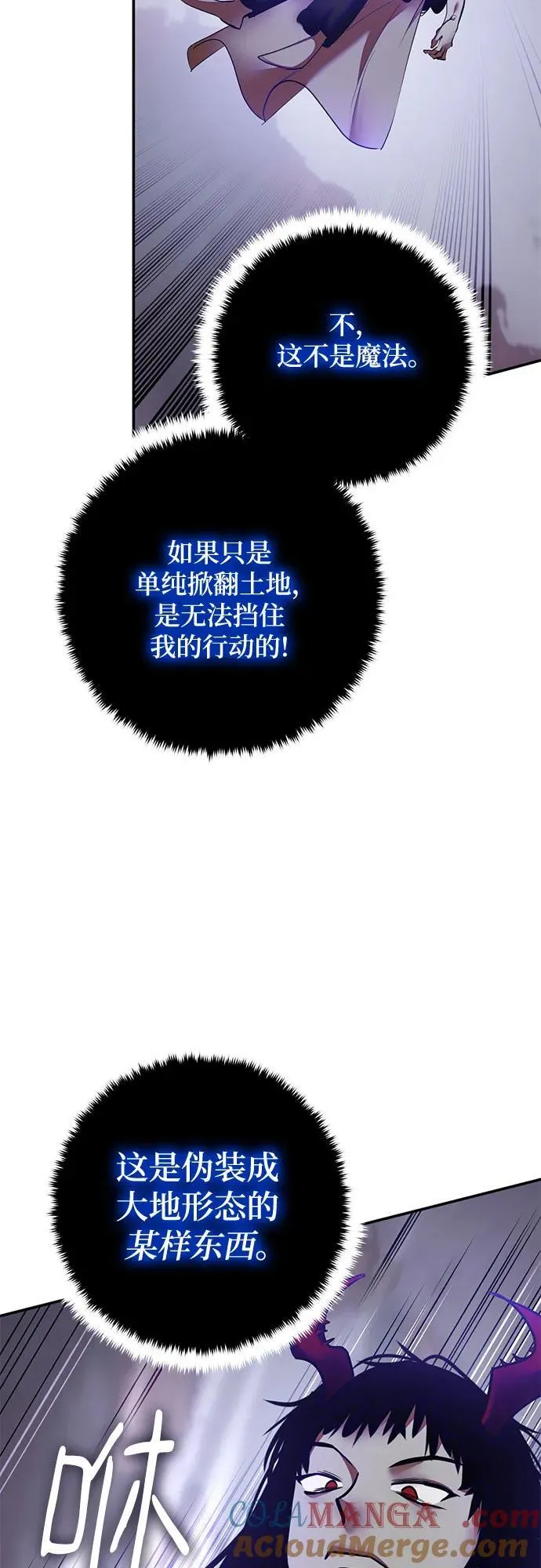 [第195话] 分界点（1） 第4页