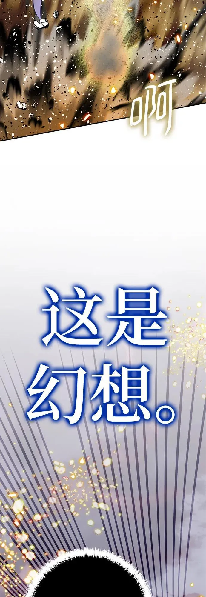 [第195话] 分界点（1） 第6页