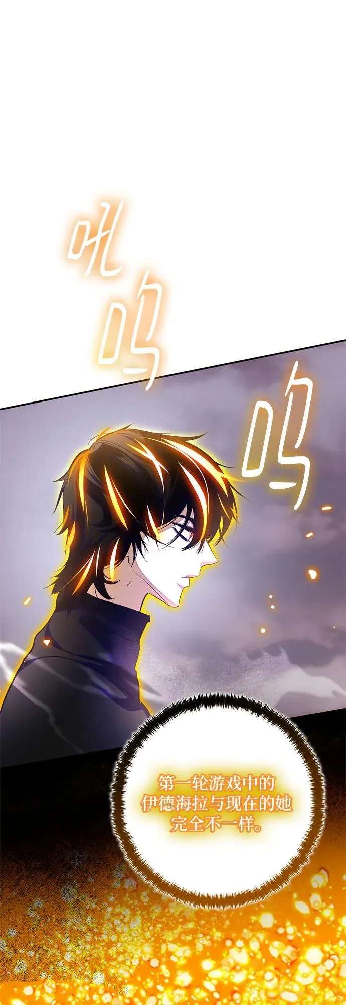 [第195话] 分界点（1） 第11页