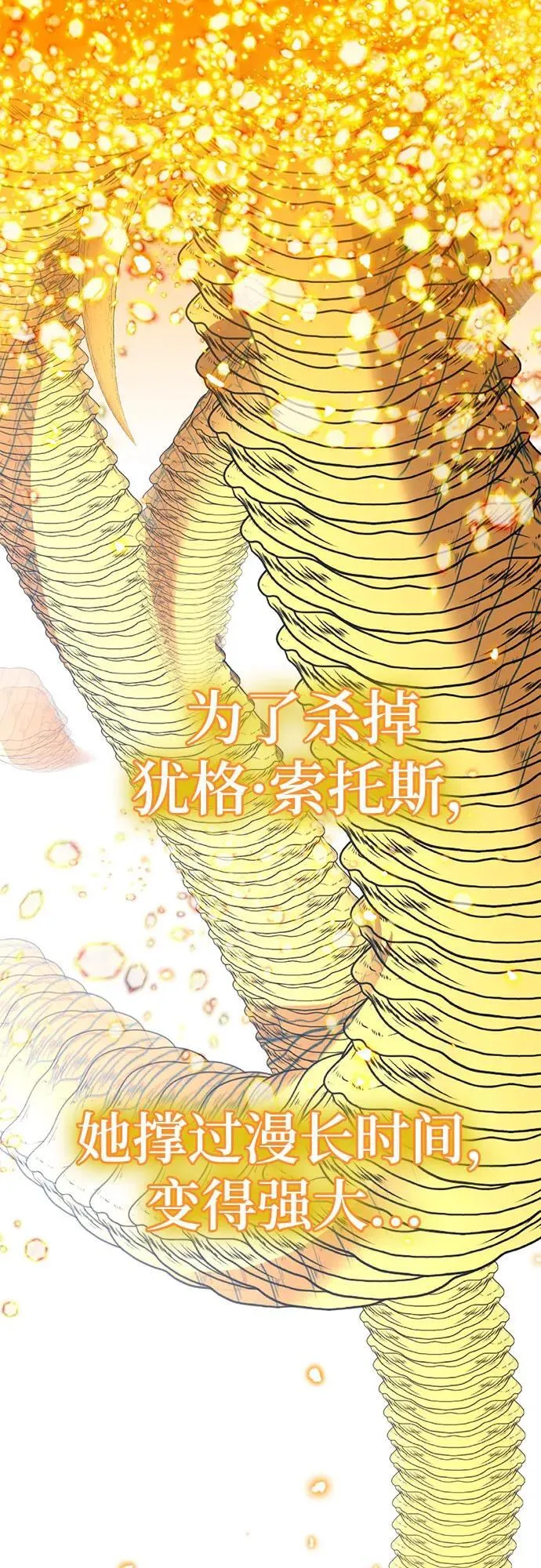 [第195话] 分界点（1） 第12页