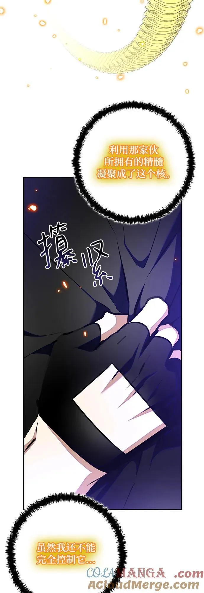 [第195话] 分界点（1） 第13页