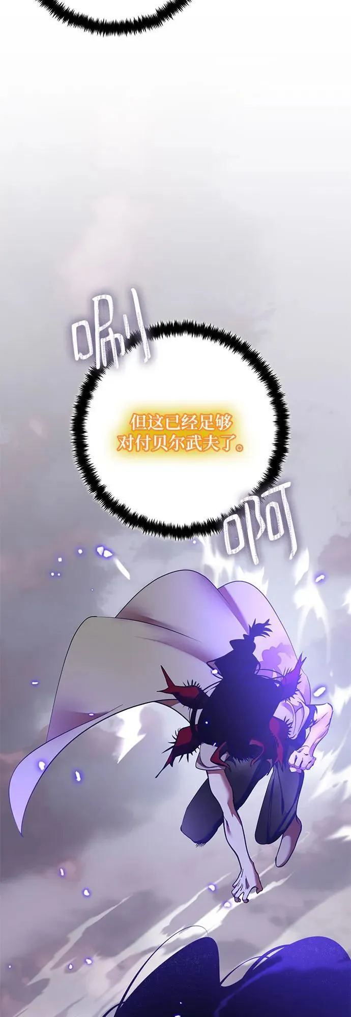 [第195话] 分界点（1） 第14页