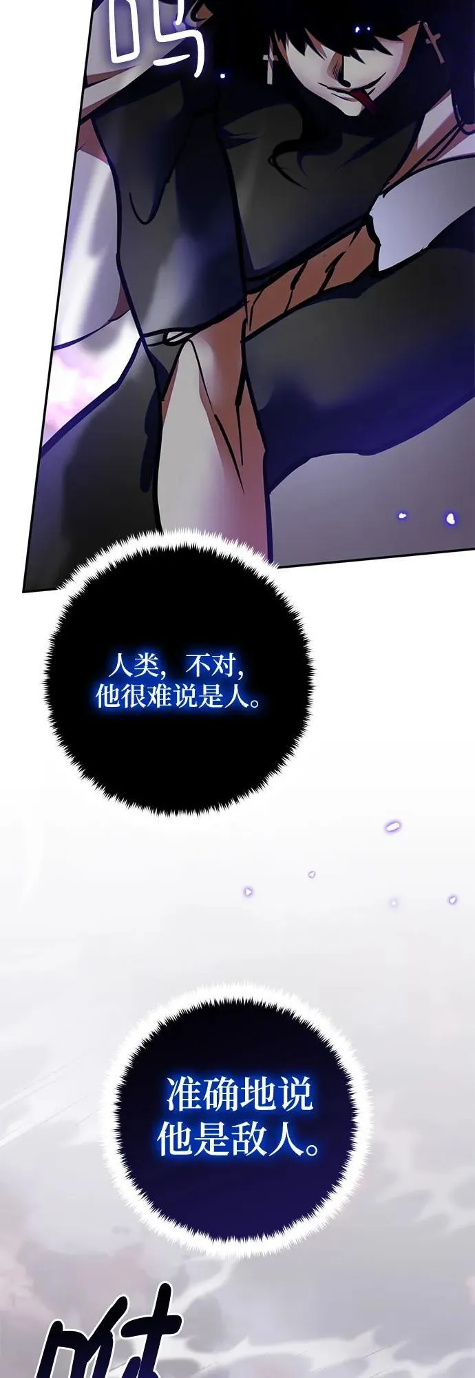 [第195话] 分界点（1） 第17页