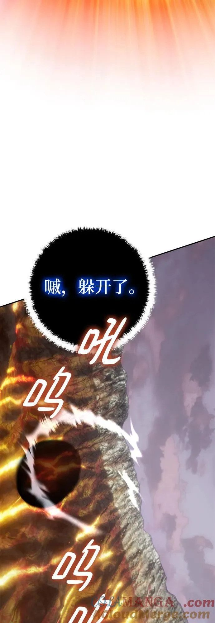 [第195话] 分界点（1） 第25页
