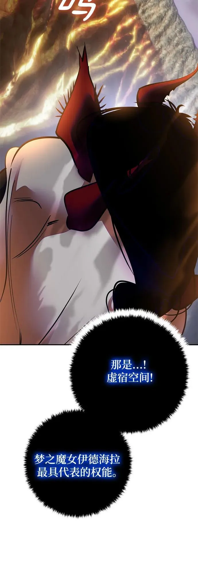 [第195话] 分界点（1） 第26页