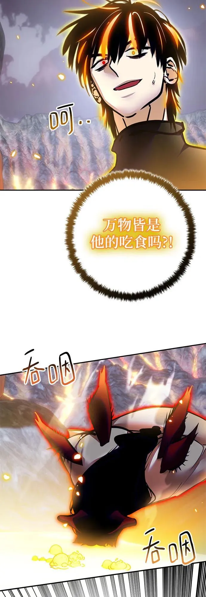 [第195话] 分界点（1） 第42页