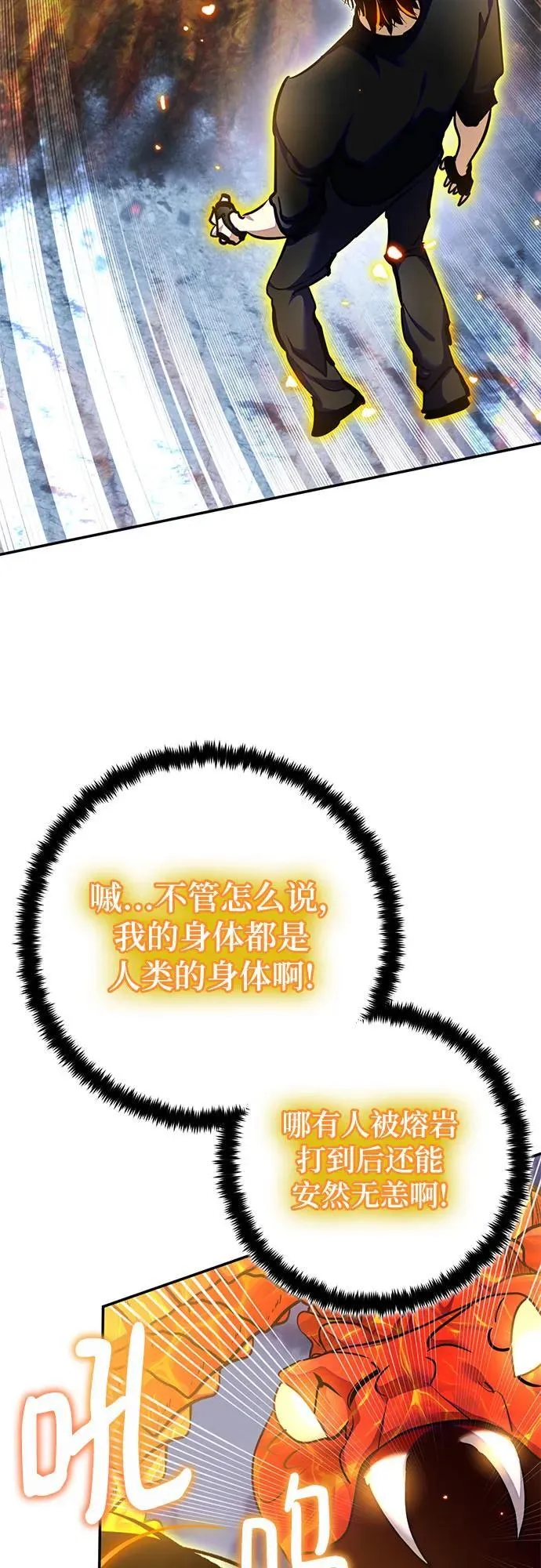 [第195话] 分界点（1） 第47页
