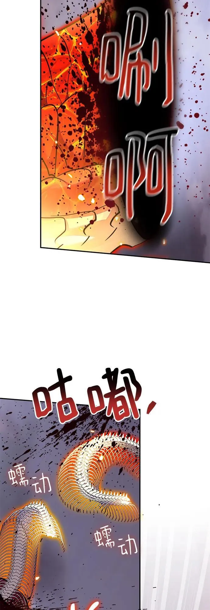 [第195话] 分界点（1） 第50页