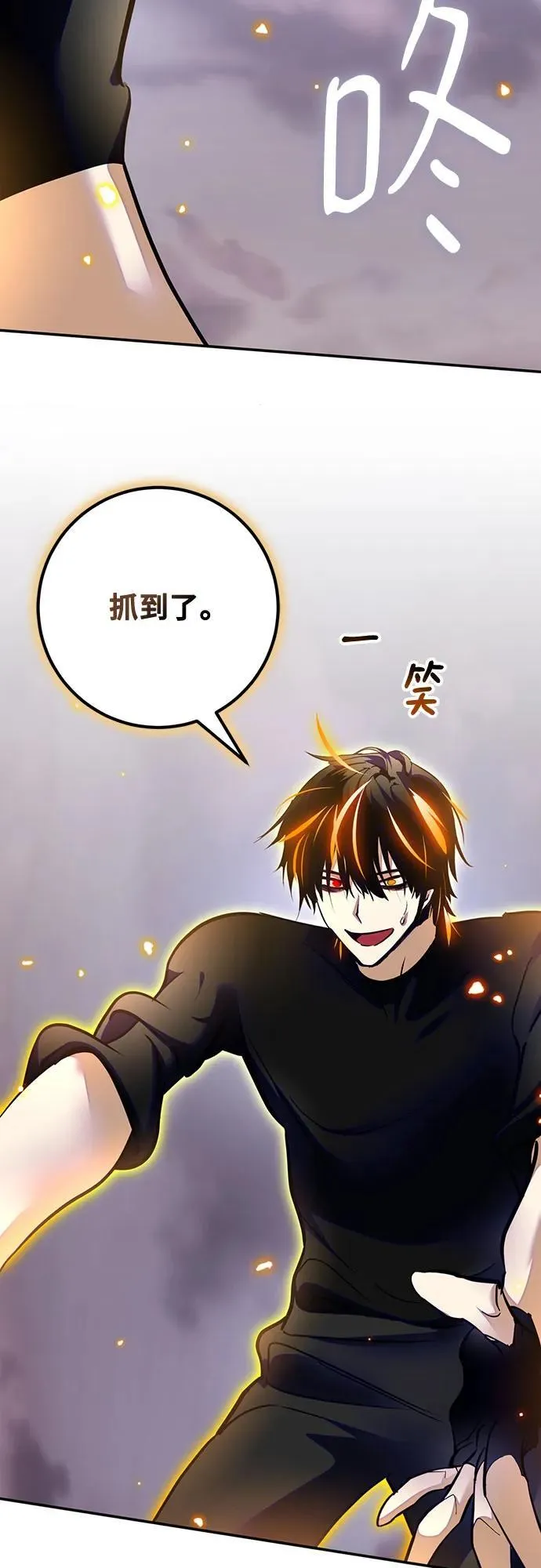 [第195话] 分界点（1） 第59页