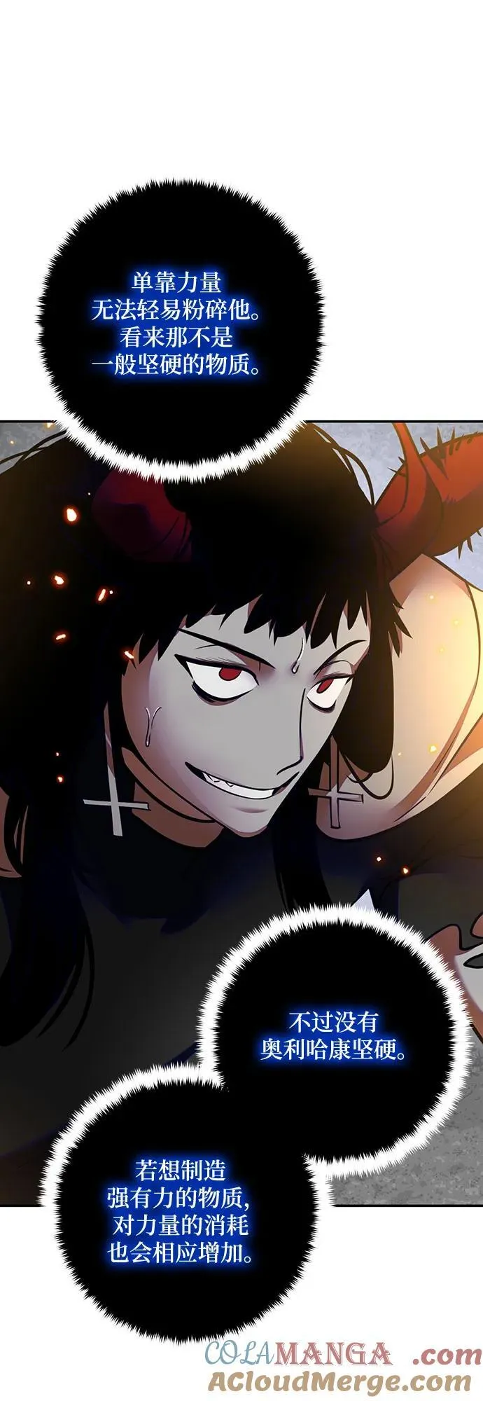 [第195话] 分界点（1） 第61页