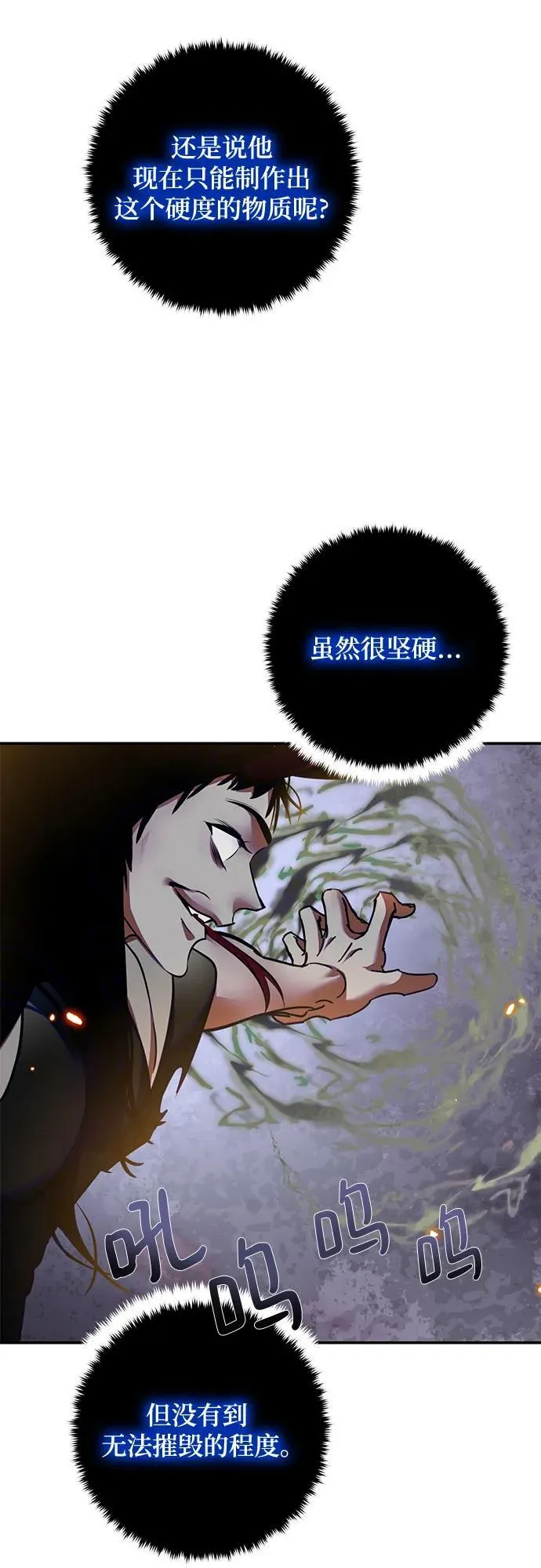 [第195话] 分界点（1） 第63页