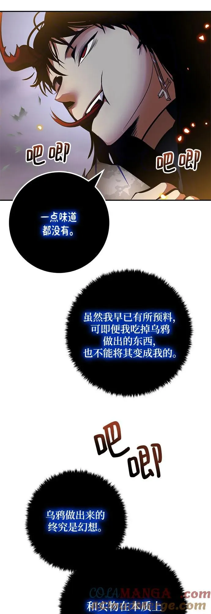 [第195话] 分界点（1） 第67页