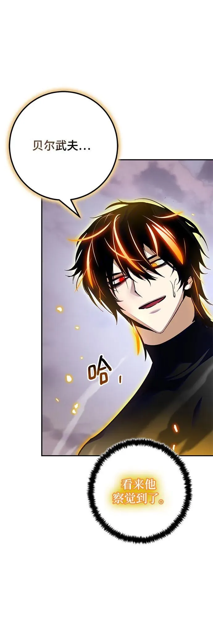 [第195话] 分界点（1） 第69页