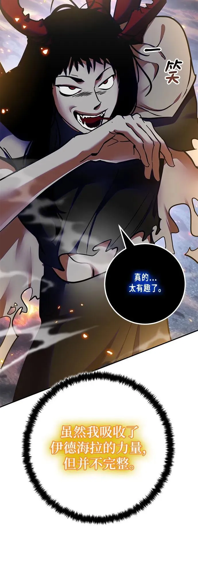 [第195话] 分界点（1） 第71页