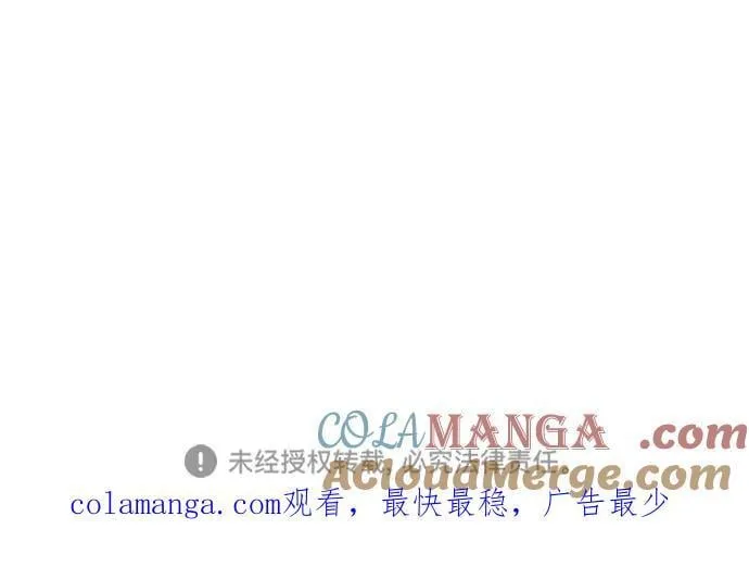[第195话] 分界点（1） 第76页
