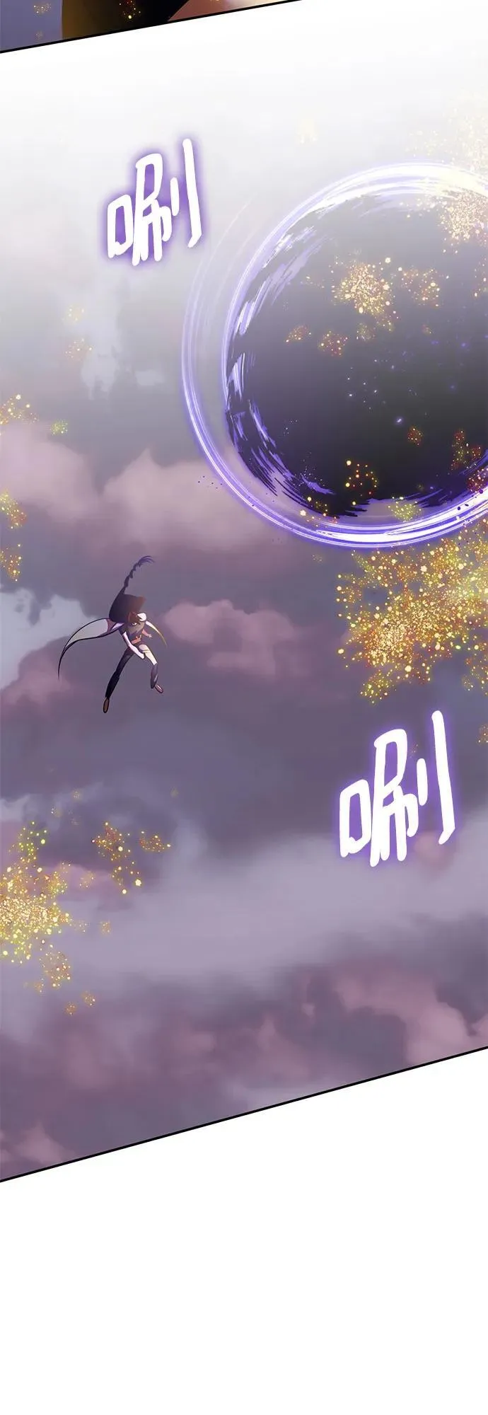 [第196话] 分界点（2） 第6页