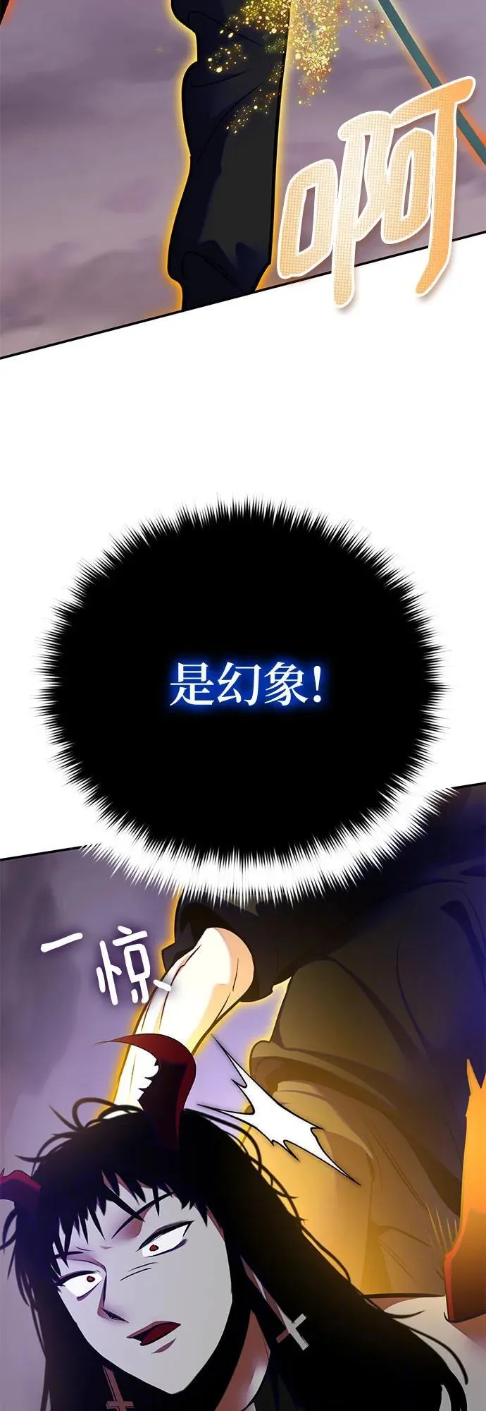 [第196话] 分界点（2） 第12页