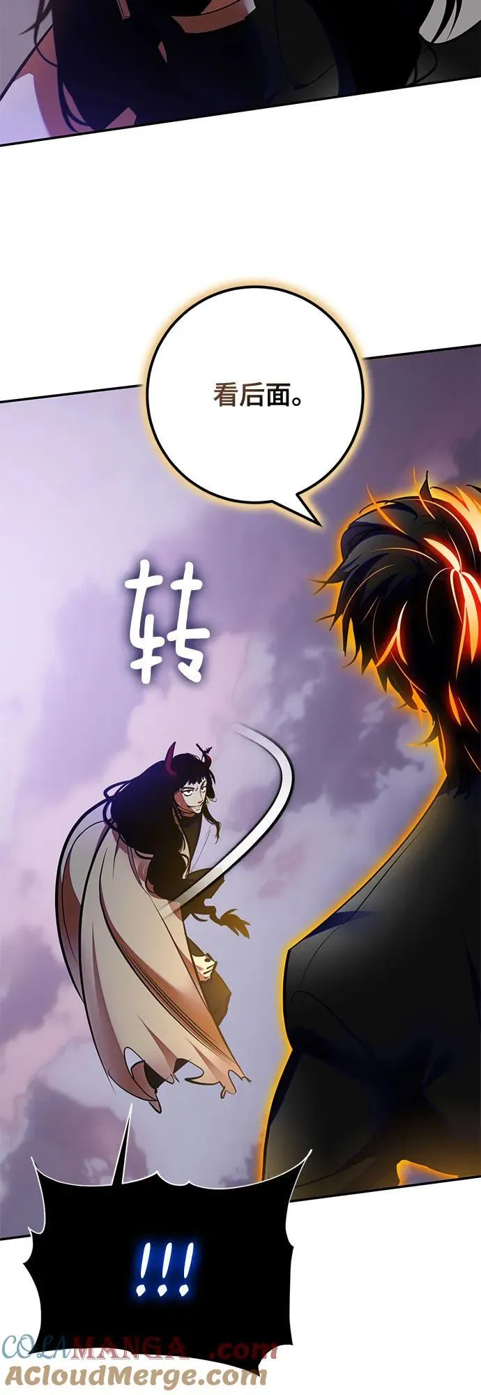 [第196话] 分界点（2） 第13页