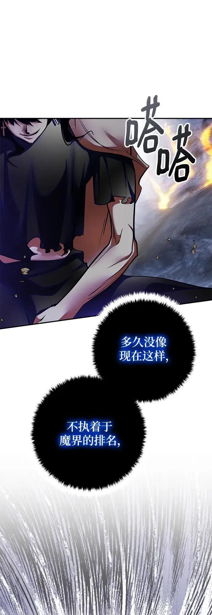 [第196话] 分界点（2） 第17页