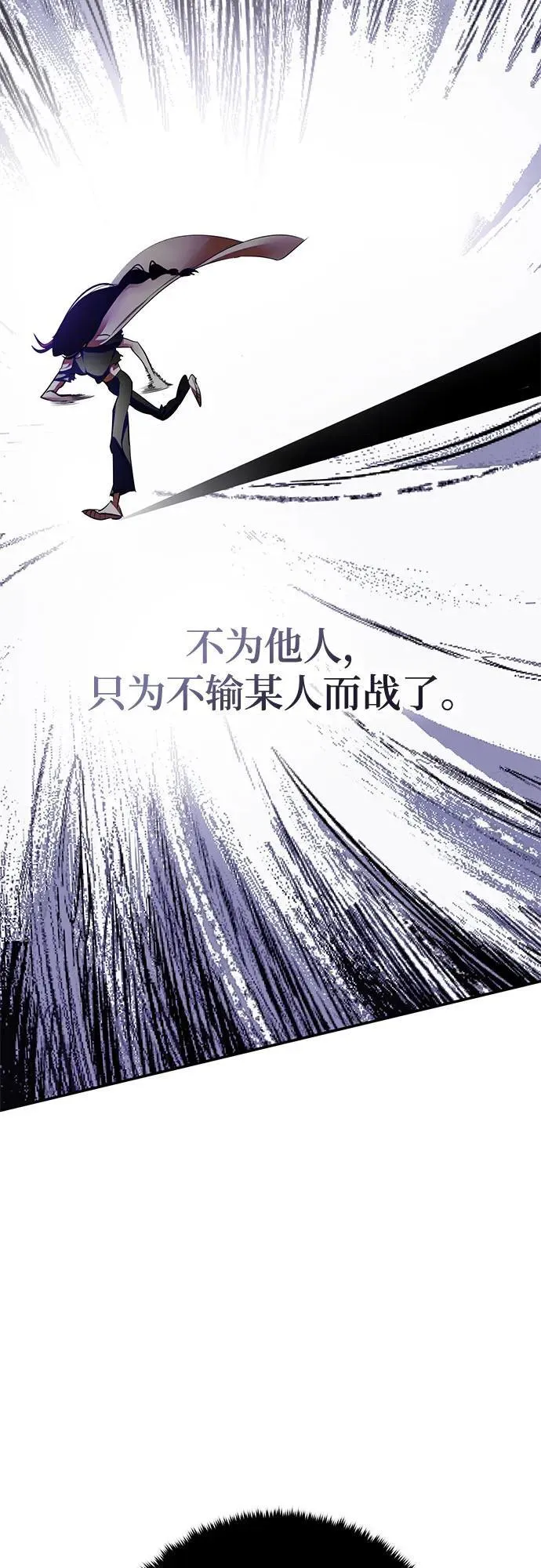 [第196话] 分界点（2） 第18页