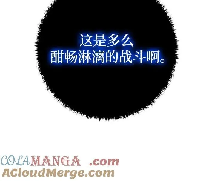[第196话] 分界点（2） 第19页