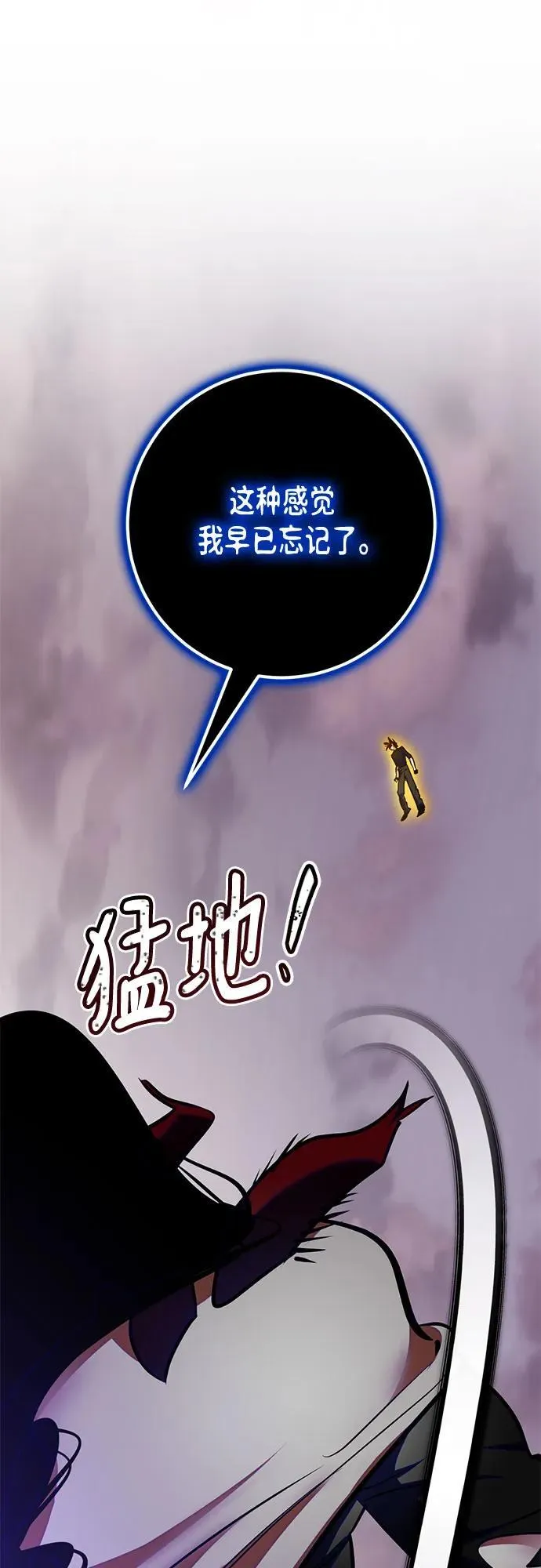 [第196话] 分界点（2） 第20页